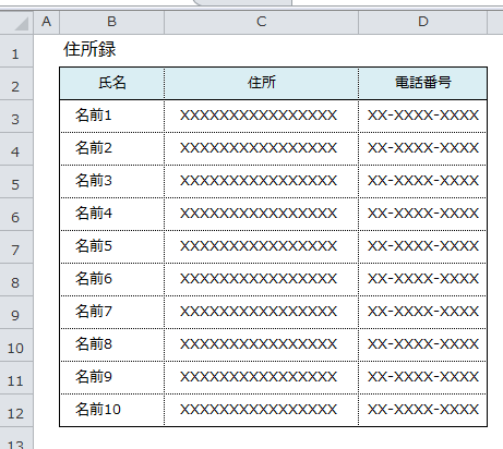 Excel_ハイパーリンク_1
