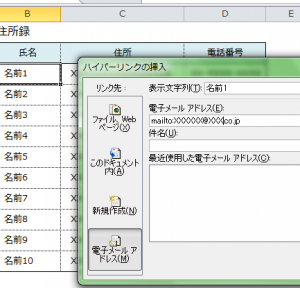Excel_ハイパーリンク_3