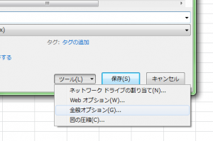 Excel_パスワード_設定_2