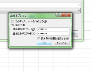 Excel_パスワード_設定_3