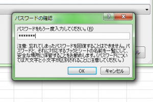 Excel_パスワード_設定_4