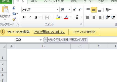 Excel_マクロ_有効_2