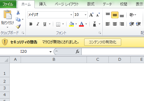 Excel_マクロ_有効_5
