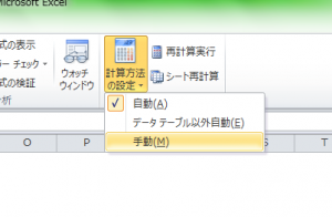 Excel_再計算_2