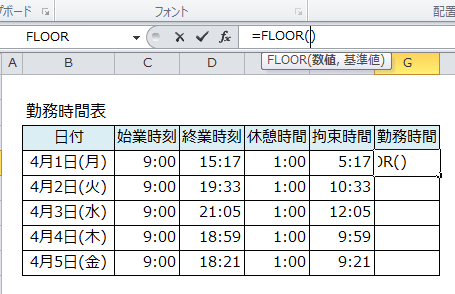 Excel_切り捨て_2