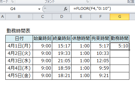 Excel_切り捨て_3