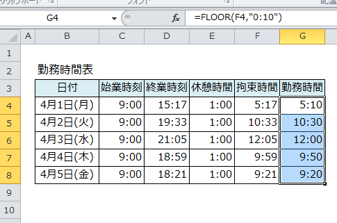 Excel_切り捨て_4