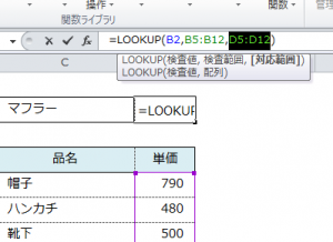 Excel_名前の定義_5