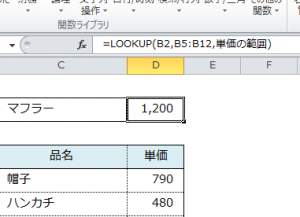 Excel_名前の定義_7
