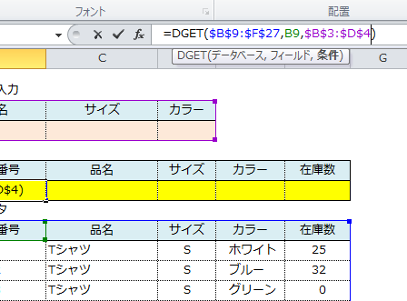Excel_抽出_2