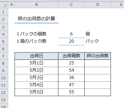 Excel_掛け算_1