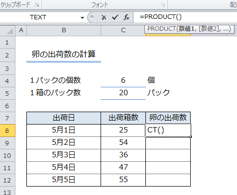 Excel_掛け算_2