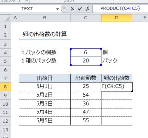 Excel_掛け算_3