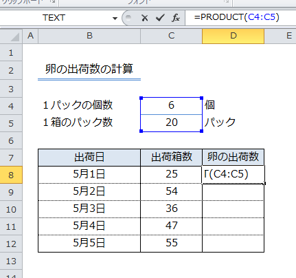 Excel_掛け算_3