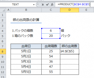 Excel_掛け算_4