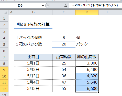 Excel_掛け算_5