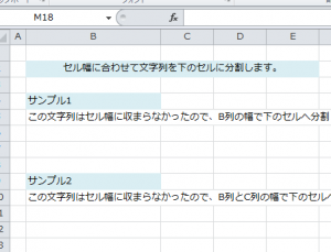 Excel_文字列_分割_1