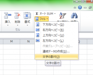Excel_文字列_分割_2