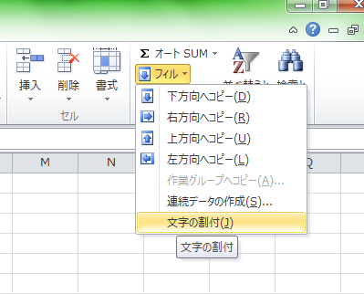 Excel_文字列_分割_2