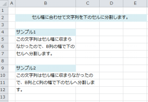 Excel_文字列_分割_5