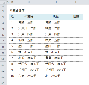 Excel_文字列_比較_1