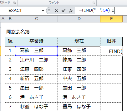 Excel_文字列_比較_2
