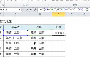 Excel_文字列_比較_4