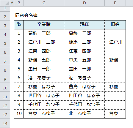 Excel_文字列_比較_5