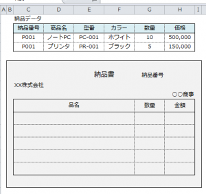 Excel_文字列_結合_1