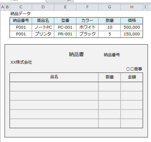 Excel_文字列_結合_1