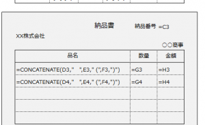 Excel_文字列_結合_4