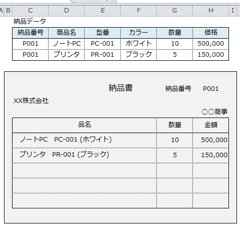 Excel_文字列_結合_5