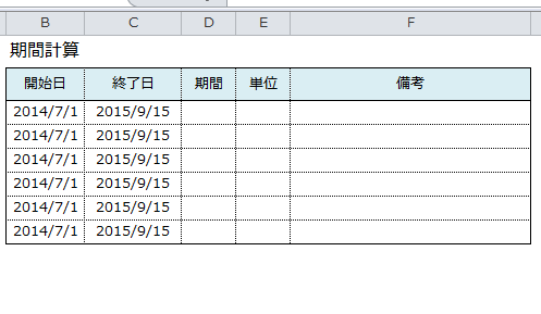 Excel_日付_1
