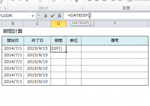 Excel_日付_2