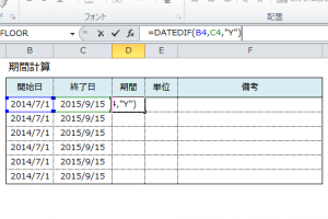 Excel_日付_3