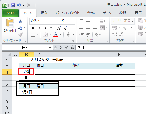 Excel_日付_曜日_1