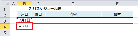 Excel_日付_曜日_2