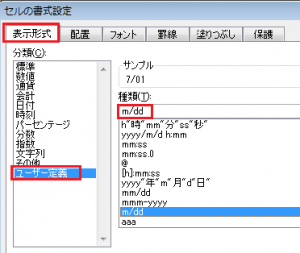 Excel_日付_曜日_4
