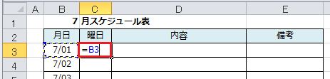 Excel_日付_曜日_5