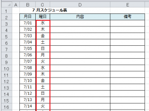 Excel_日付_曜日_7