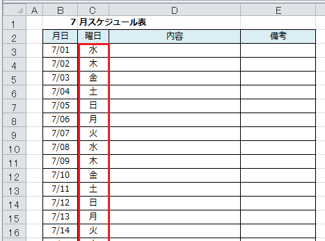 Excel_日付_曜日_7