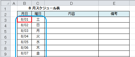 Excel_日付_曜日_8