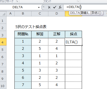 Excel_比較_2