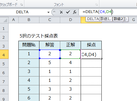 Excel_比較_3
