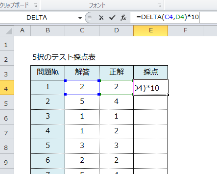 Excel_比較_4