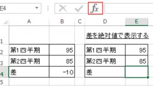 Excel_絶対値_1