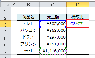 Excel_絶対参照_1