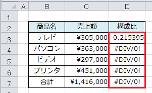 Excel_絶対参照_2