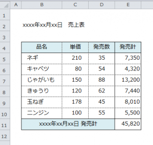 Excel_計算_1