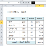 Excel_計算_4
